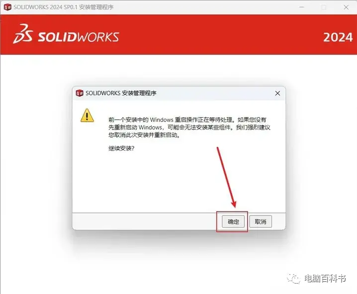 sw2018激活许可是什么意思